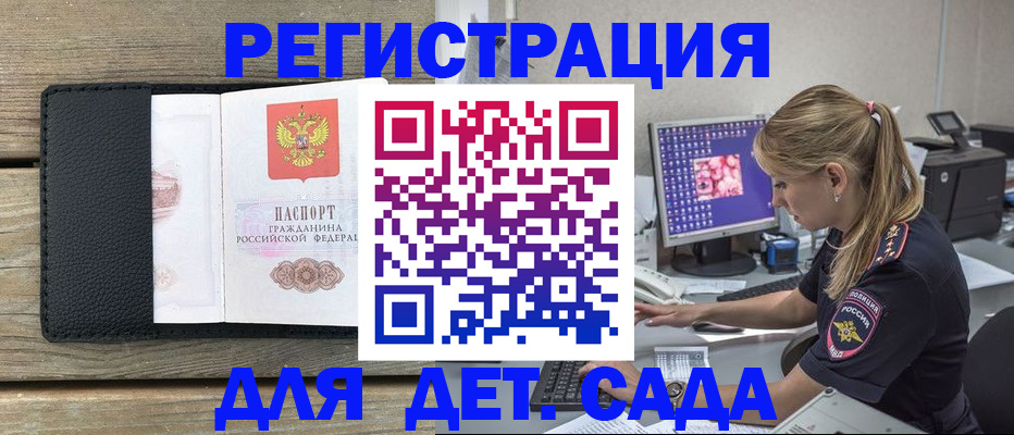 где прописаться в Салехарде