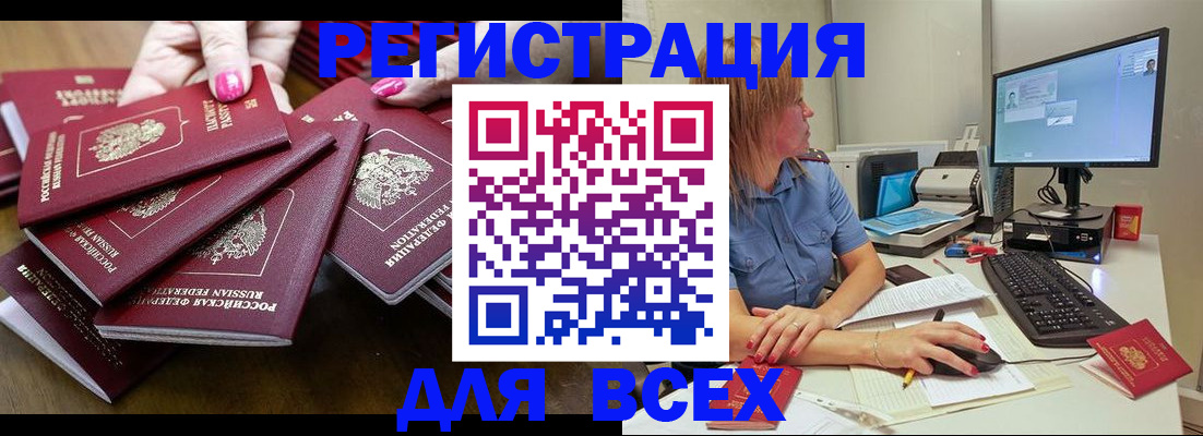 временная регистрация собственник в Салехарде