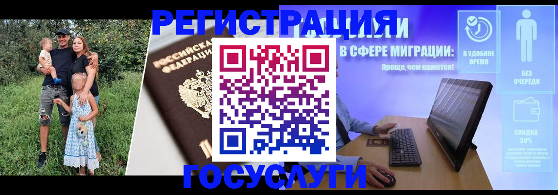 прописка паспорт в Салехарде