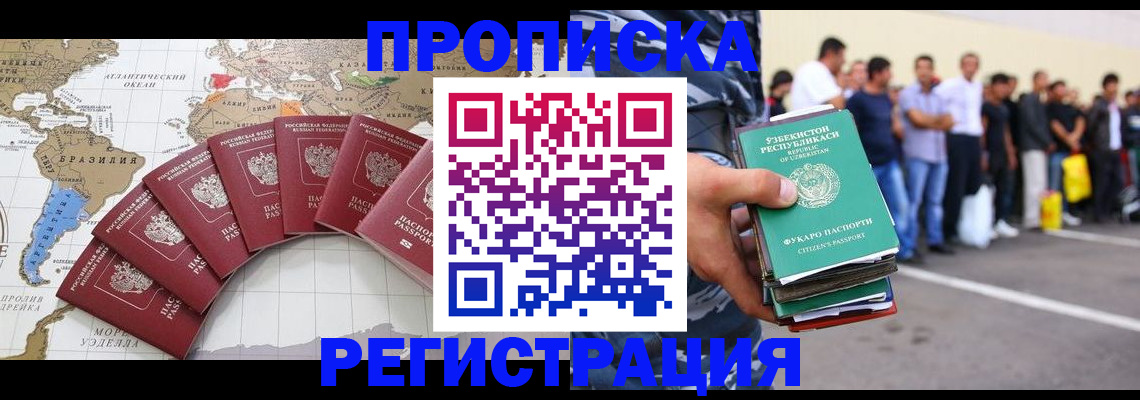 найти адрес прописки в Салехарде