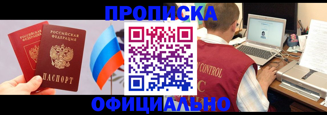 временная регистрация поиск в Салехарде